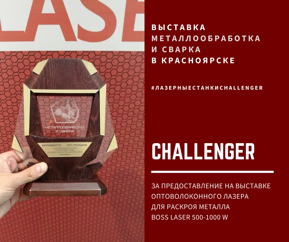 CHALLENGER.png CHALLENGER.png
