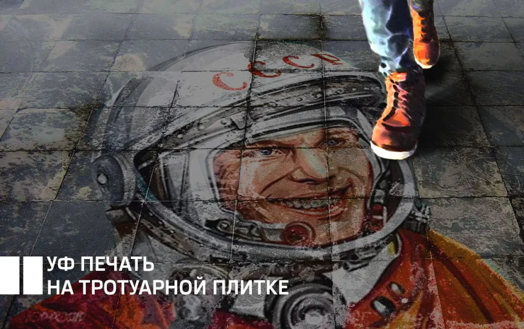 Печать-на-тротуарной-плитке_04.jpg Печать-на-тротуарной-плитке_04.jpg