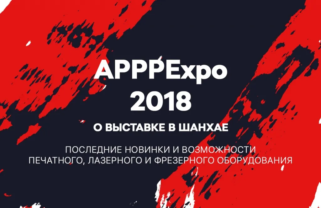 apppexpo_2018.jpg apppexpo_2018.jpg
