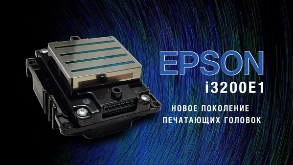 Epson-i3200E!.jpg Epson-i3200E!.jpg