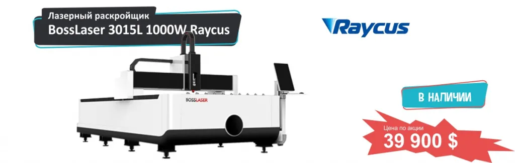 1000W_Raycus.jpg 1000W_Raycus.jpg