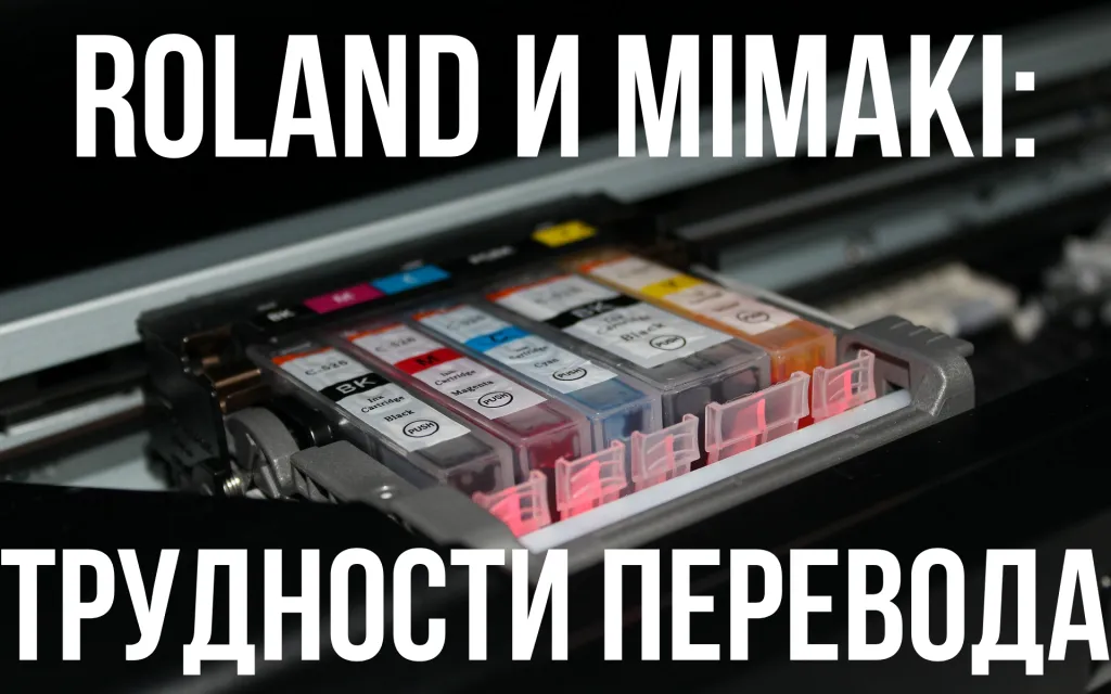 перевод на наши чернила чипированных принтеров перевод на наши чернила чипированных принтеров